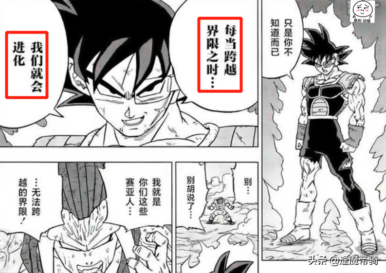 龍珠超：自在極意功進化有了方向，悟空能變強，巴達克功不可沒
