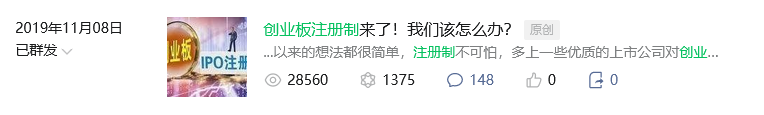 解读全面注册制对股民的影响