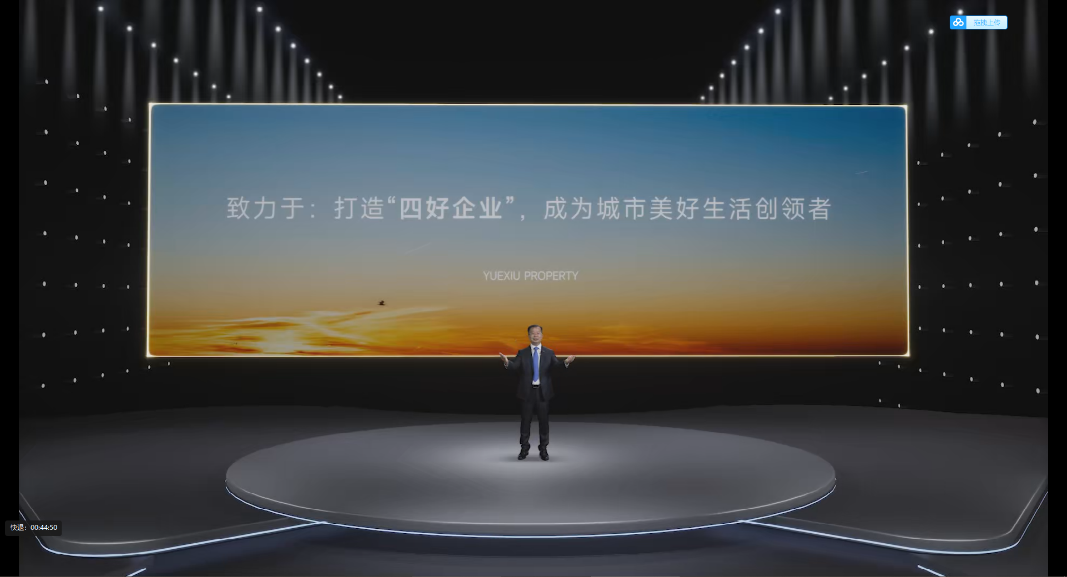 打造“四好企业”！越秀地产推出“越秀美好家”YES健康人居体系