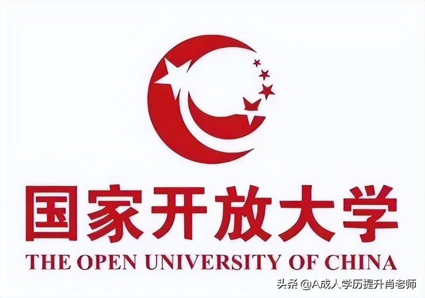 什么是国家开放大学？
