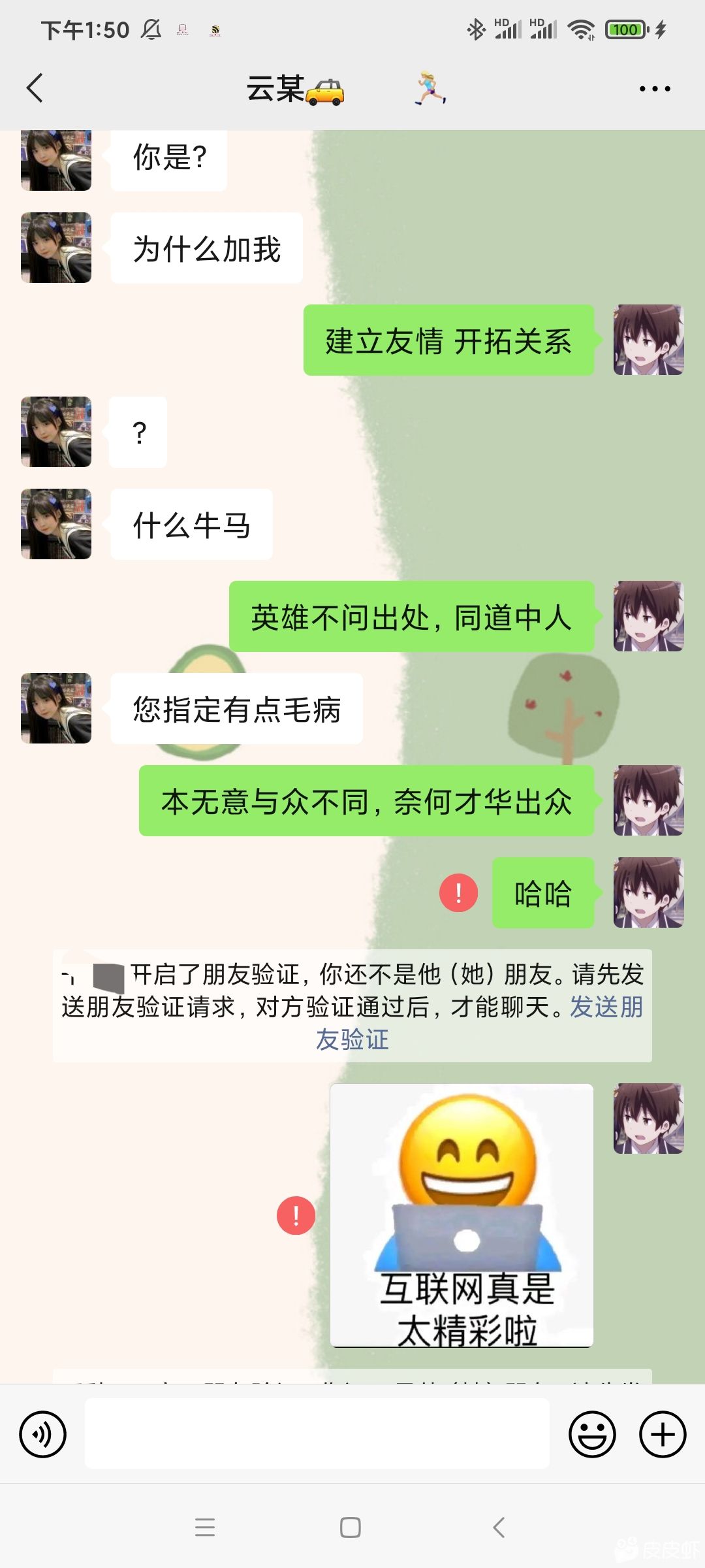 女朋友出差了，说去了上海出差，还给我发来了一张这样的照片