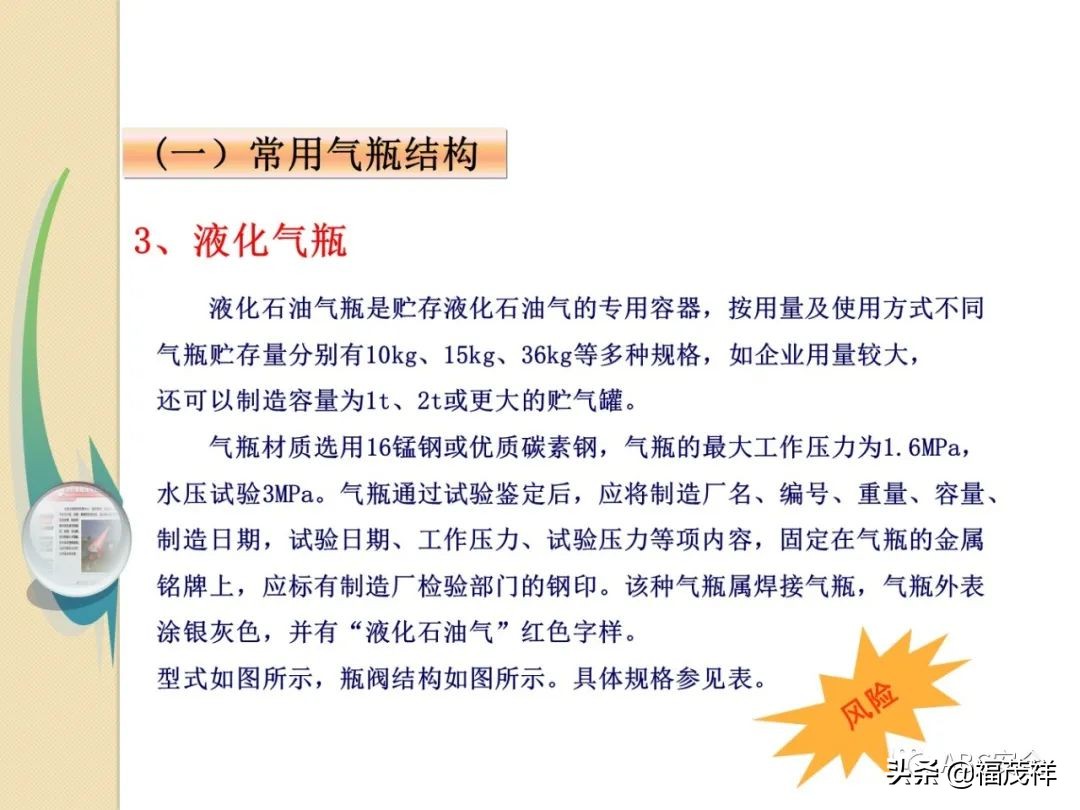 气瓶无防倾倒措施被罚4.5万！附最全气瓶隐患排查图解