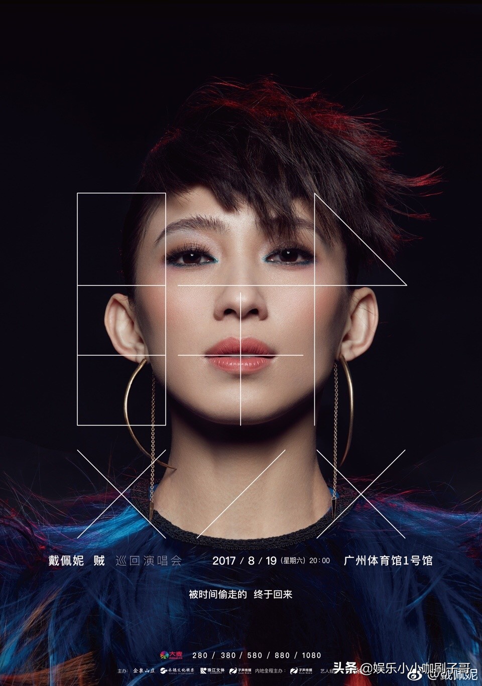 Penny戴佩妮再无惊喜