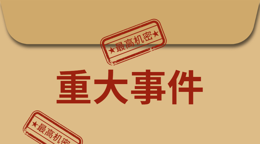 招投标人必须要知道的：招标书、投标书与电子标