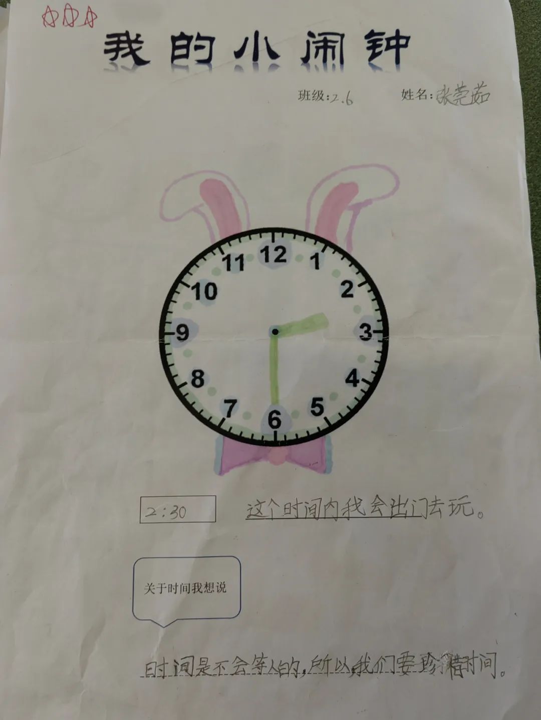 小小闹钟意义大 能娃实践创意多｜实小外国语学校创设时间思辨课程