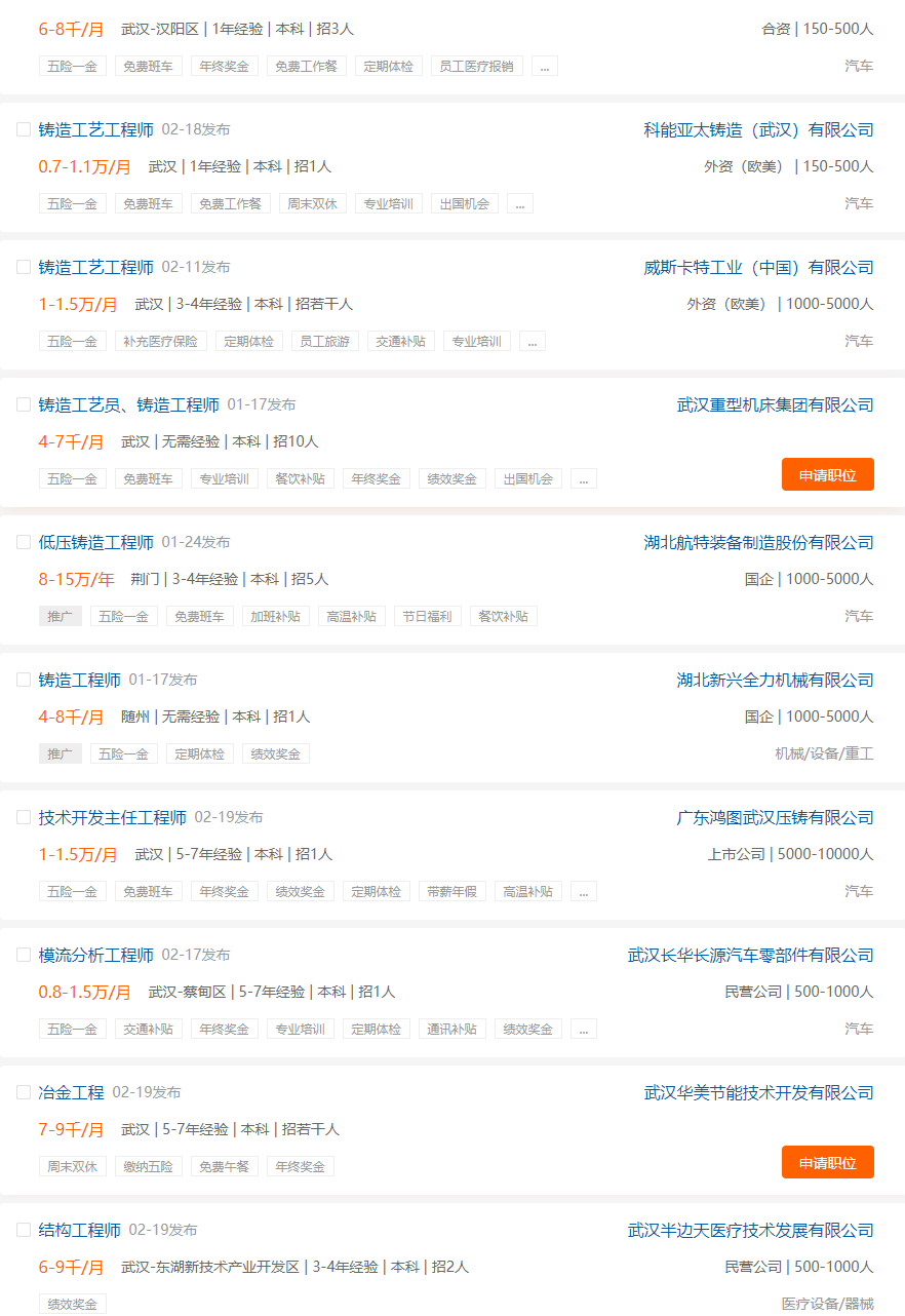 育才365专业讲解：材料成型与控制工程、过程装备与控制工程