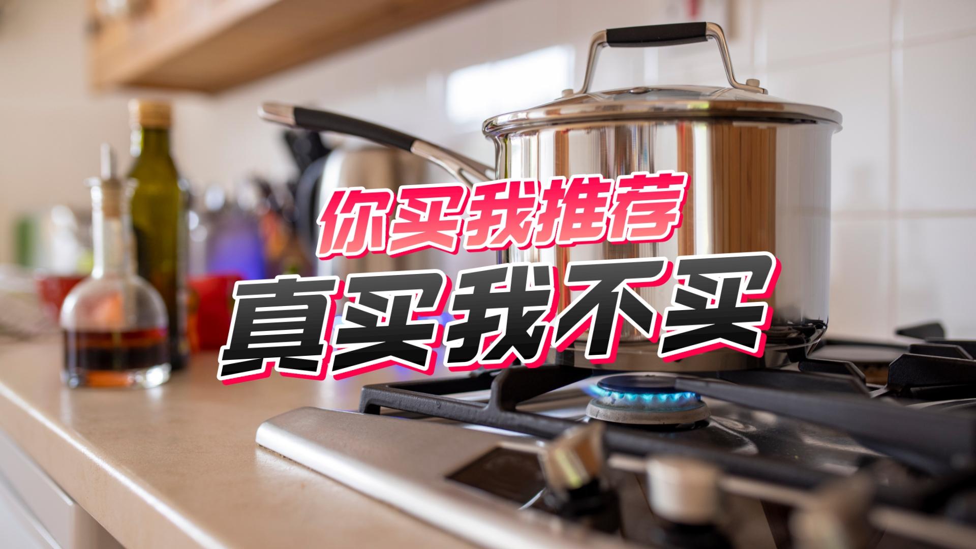 你买我推荐，真买我不买；集成灶的使用感受：处境十分尴尬