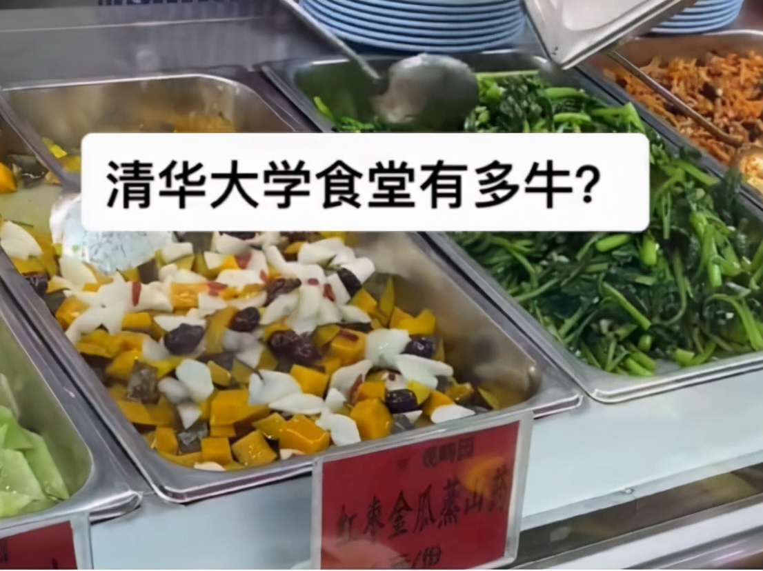 大学食堂，除了手抖的阿姨，还有让学生“为之一颤”的奇葩菜单