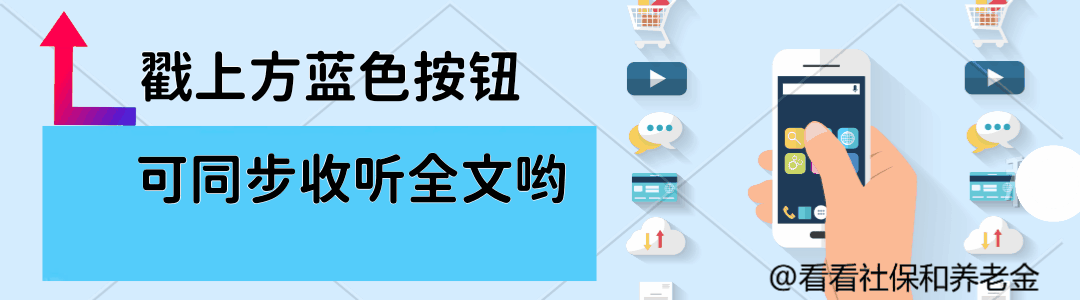 三件事影响退休人员的养老金(养老保险对退休有什么影响)