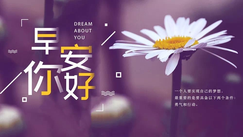 「2022.03.01」早安心语，二月再见三月你好！新的一天新的开始