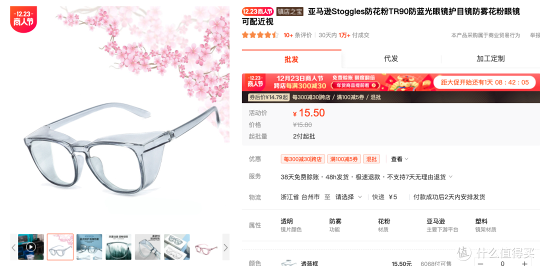 6家值得收藏的網上配鏡的超級工廠店鋪