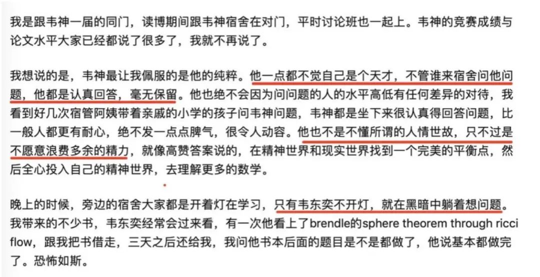 北大學神韋東奕，再次火爆全網！父母的身份藏不住了