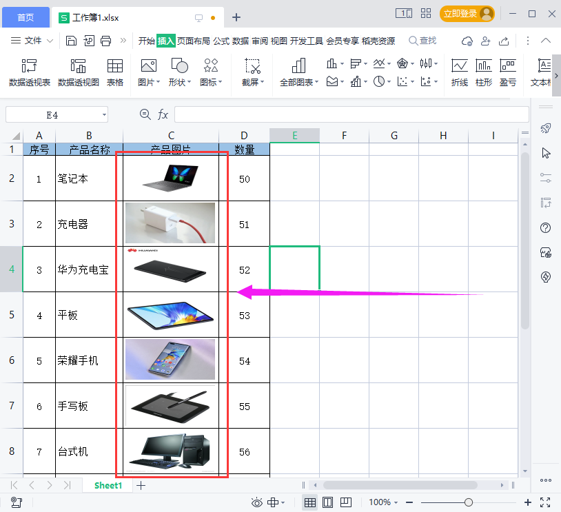 excel批量处理图片大小图片