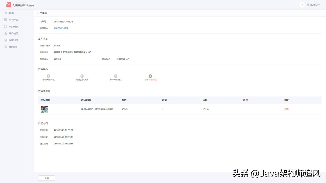 一款用Spring Boot + Bootstrap写的迷你天猫商城（附源码）