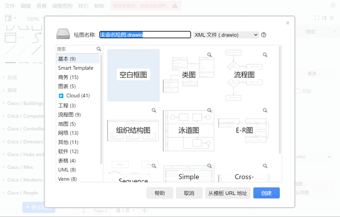 推荐一款免费网络拓扑图、UML、流程图、组织架构图工具(很好用)