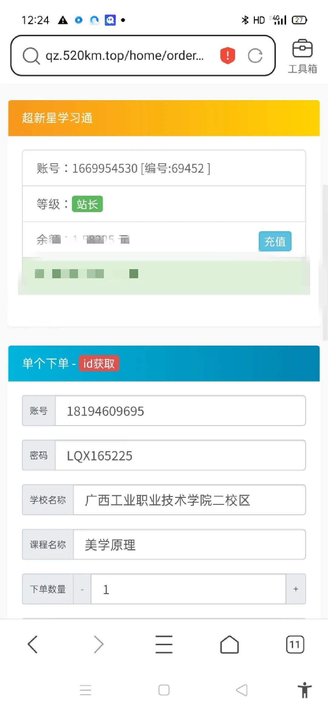 卡盟排名榜