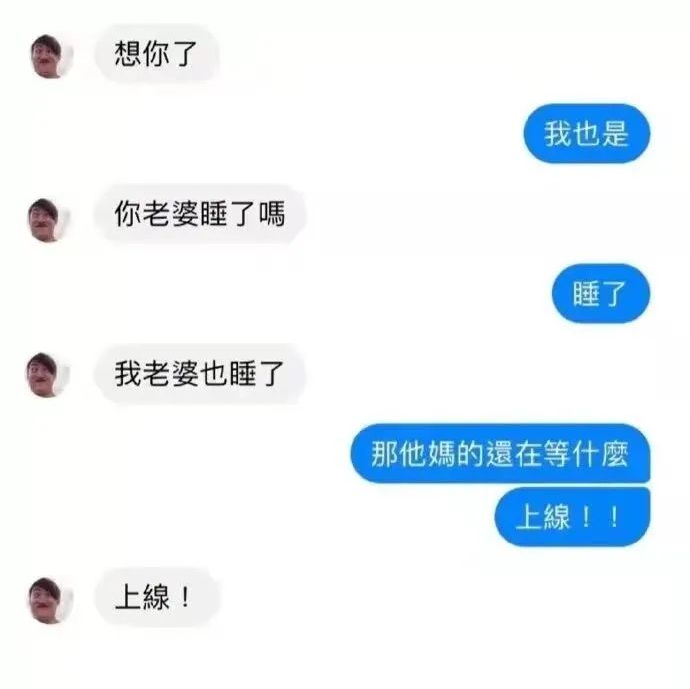 用自己手机查老婆和别人聊天