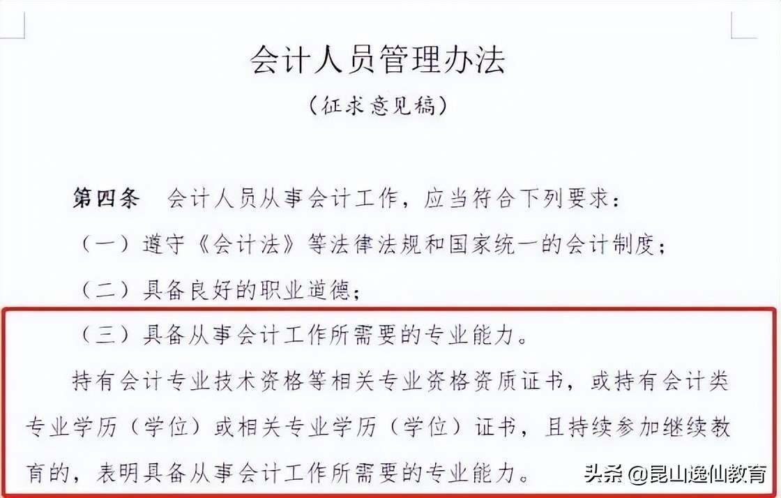 为什么一定要考初级会计证书，有用吗