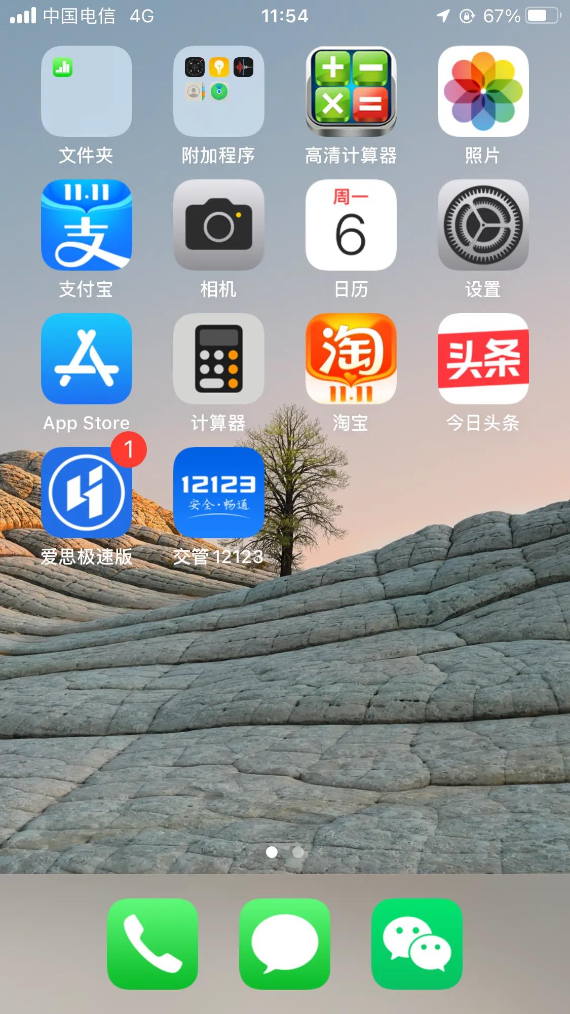 苹果手机升级到最新版本，打开app都是闪退