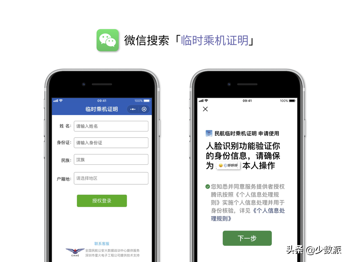 身份证过期了能买火车票吗,身份证过期了,能买火车票吗?