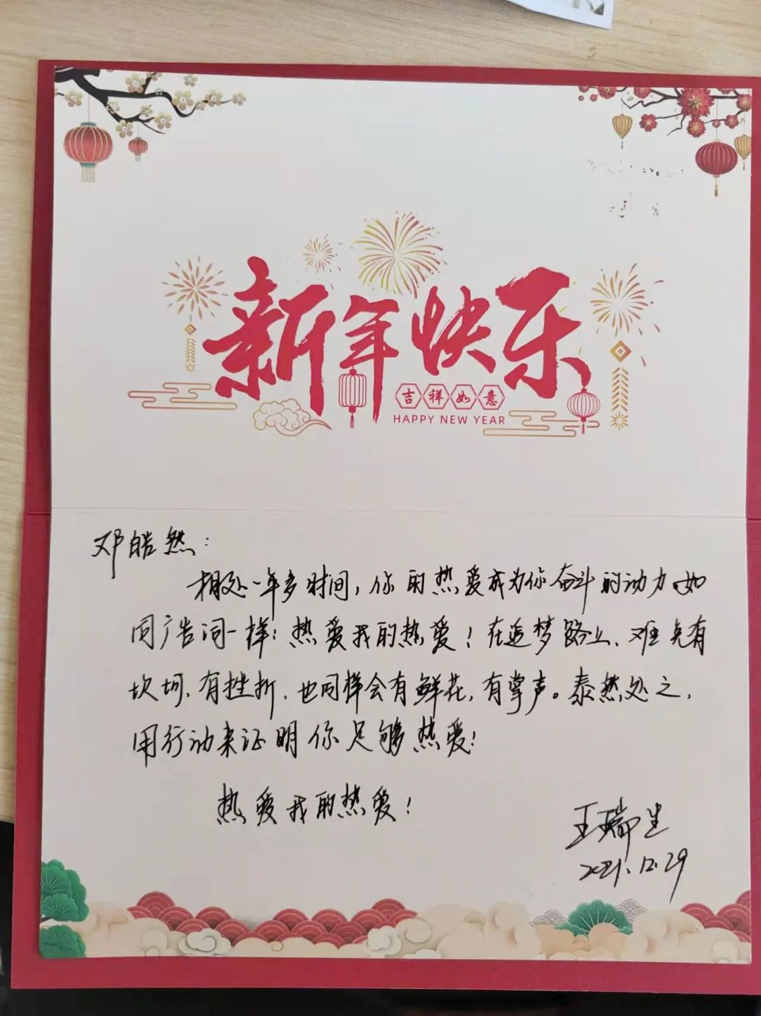 暖心 | 手写贺卡送祝福