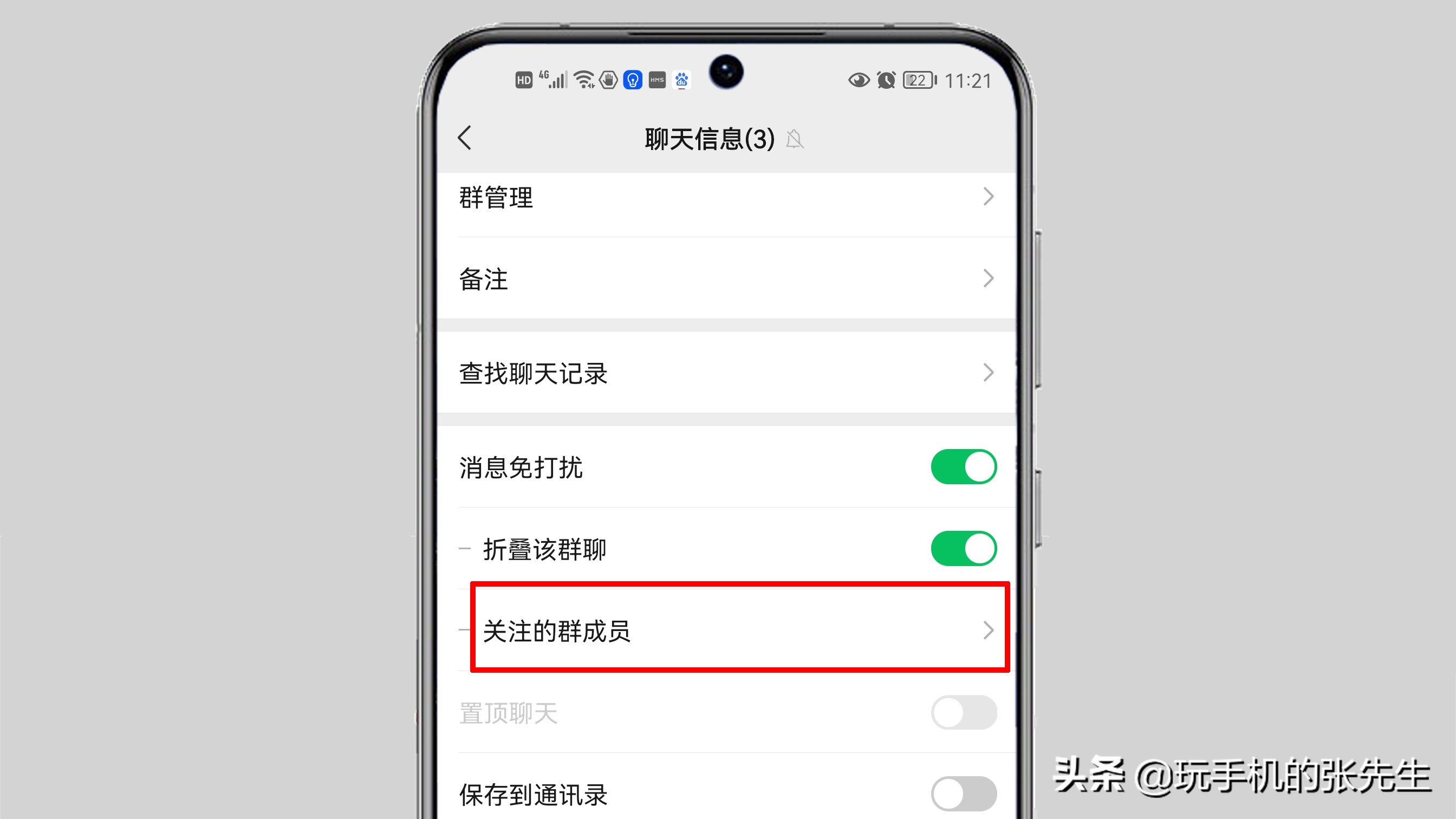 微信怎么禁言（微信群主如何禁言全体）