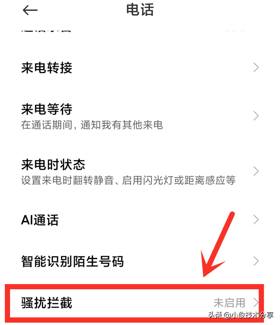 老人用智能手机打电话显示正在通话中怎么办？