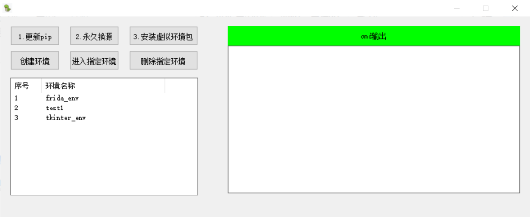 盘点一款自研的Python虚拟环境管理器——带GUI界面的那种