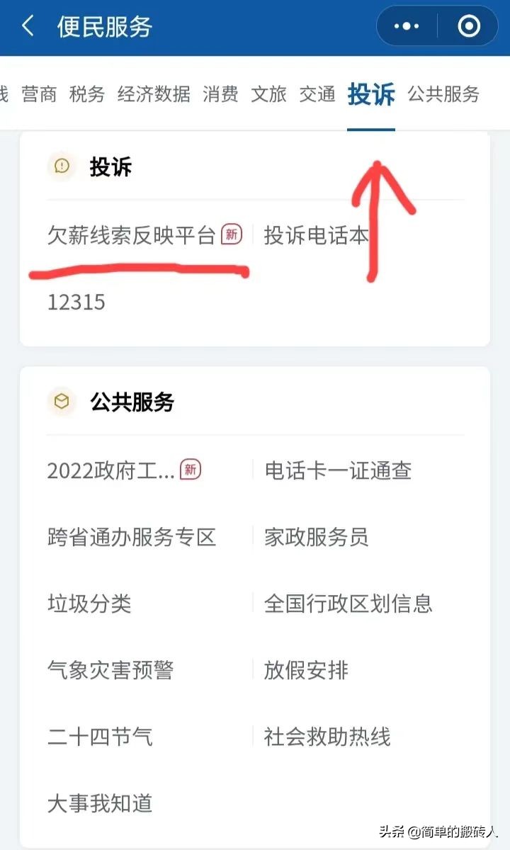工程行业讨薪闲谈一二