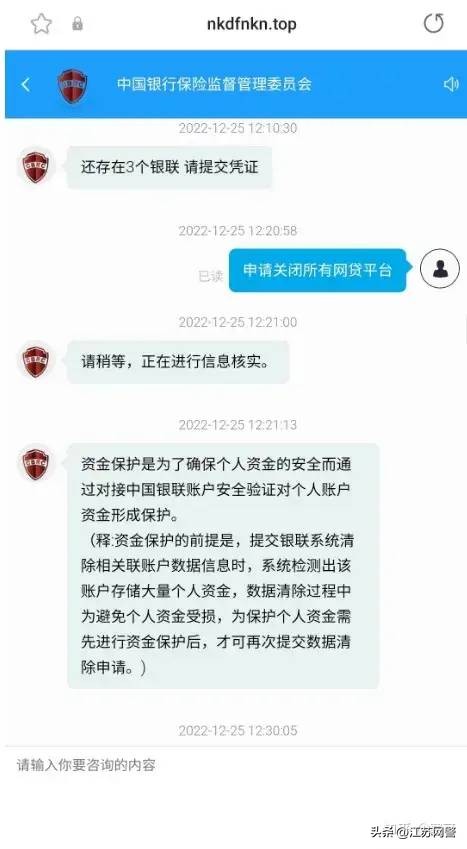 亲身讲述！100%还原我被“京东金条”骗局骗了28万全过程