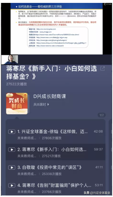 十年之约暖心相伴 | 兴证全球基金2021投教服务圆满收官