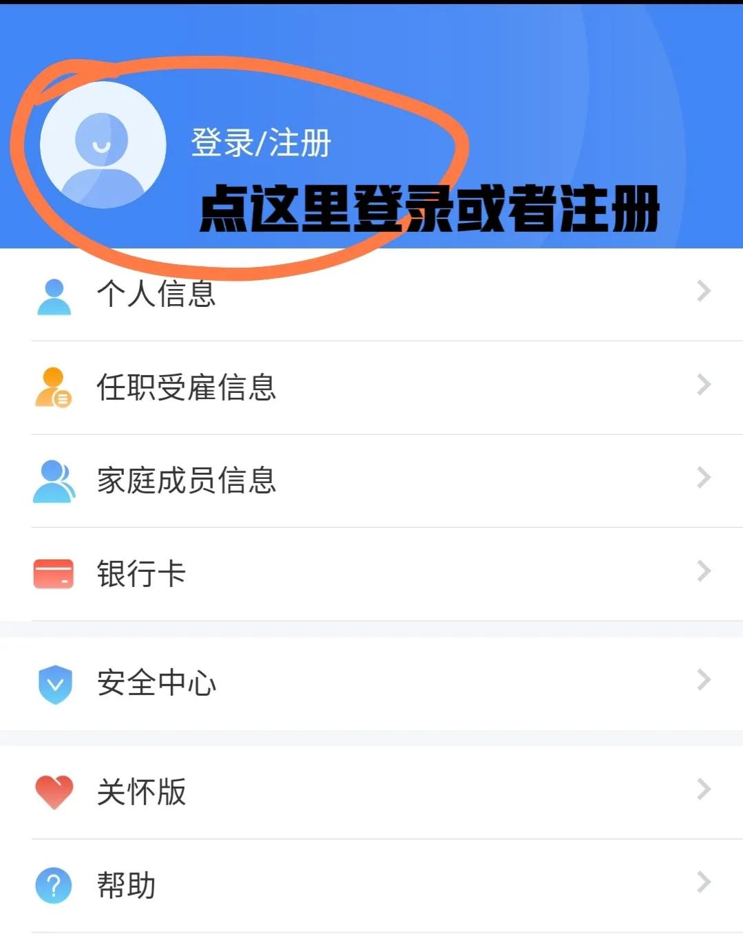 个人所得税开始退税了，你们申请了吗，来看看我的申请步骤吧