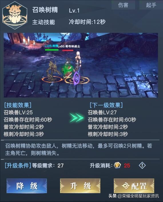 「荣耀全明星」全新团本上线！这些唤魔巫女的技巧你学废了么