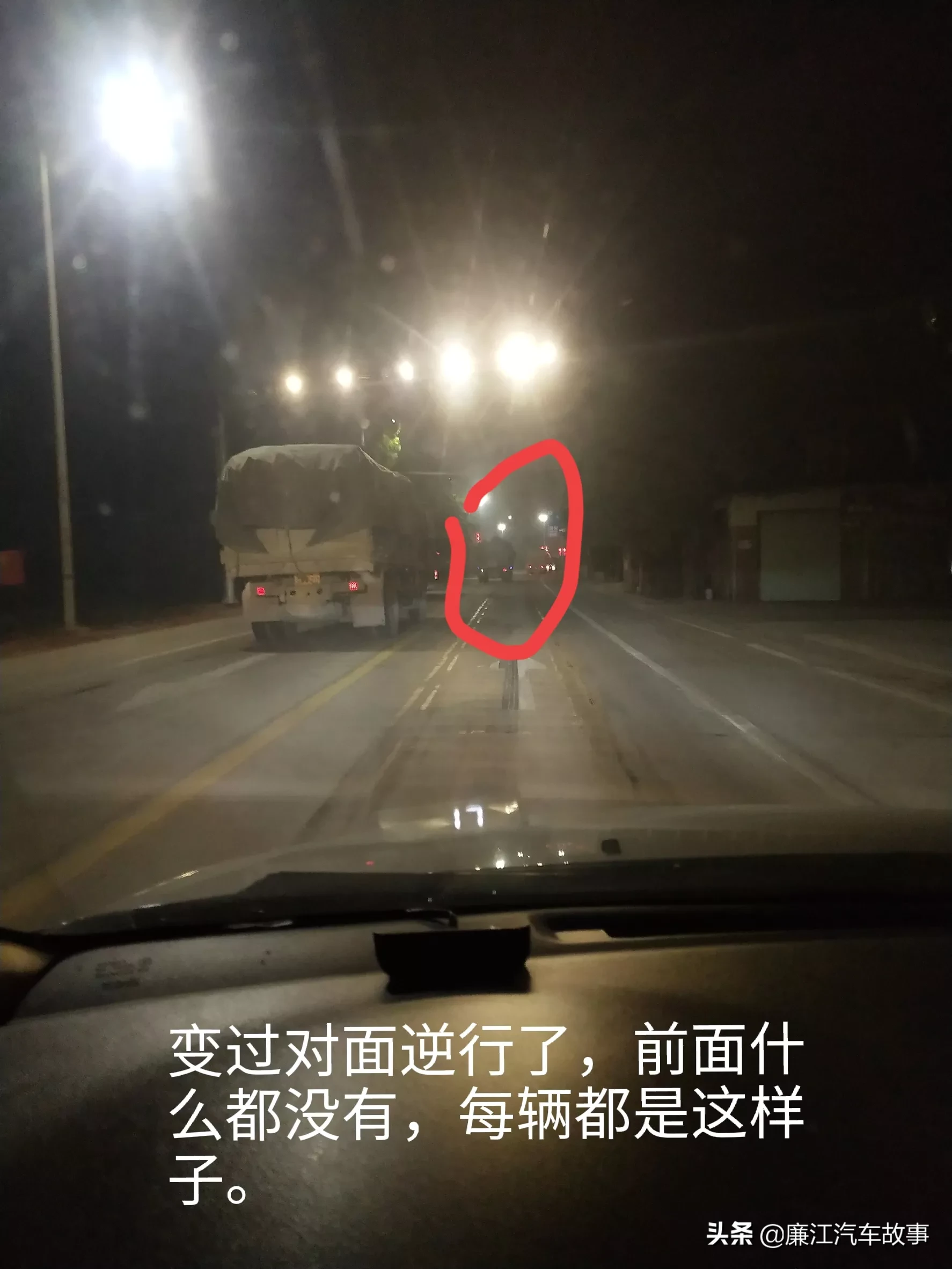 廉江有一个路段，每晚半夜时分都会有许多泥头车疯狂逆行