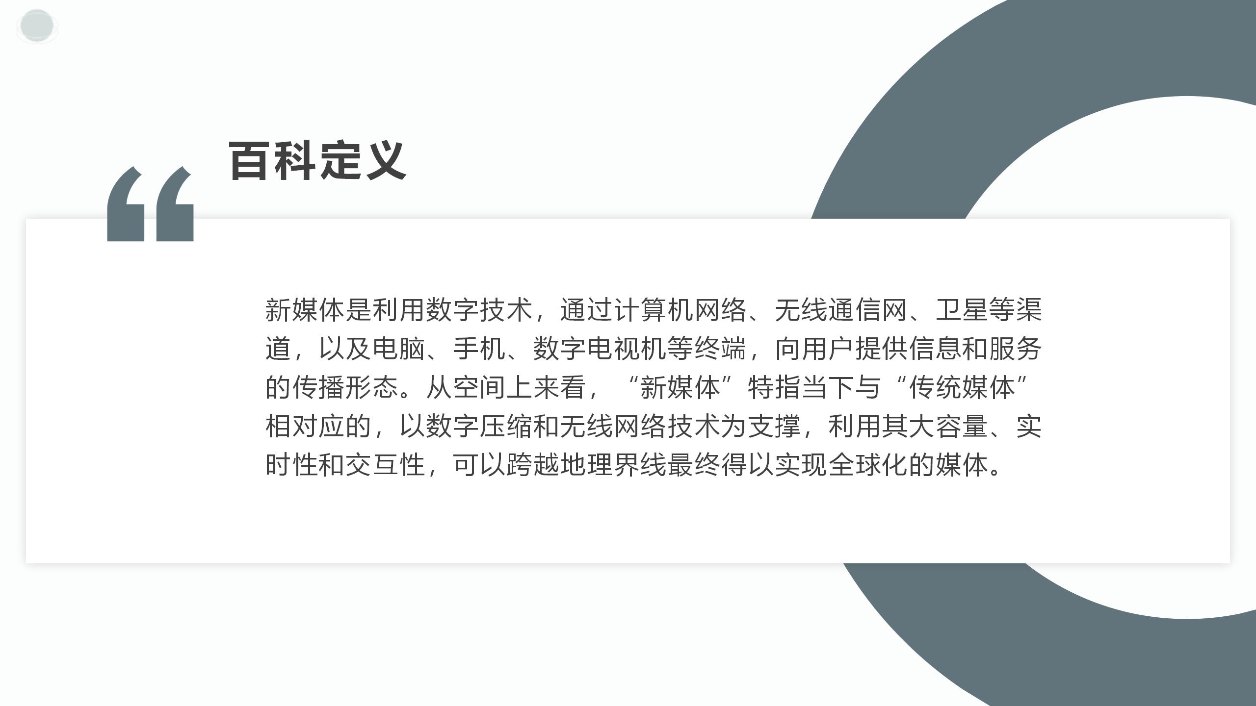 颓废的作家｜|带你认识新媒体