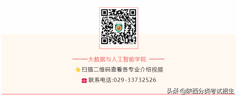 院校风采 || 走进“国家公办 省级示范”—陕西财经职业技术学院