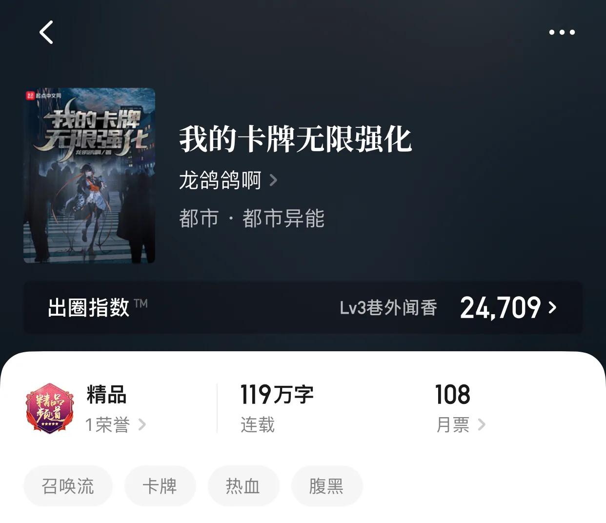 八本最新精品百万字小说，快看你养的幼苗终于初成长了