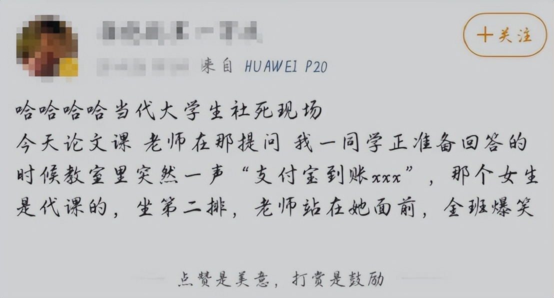 大学生代课的“社死”现场！“求生欲”突然掉线，全班哄堂大笑