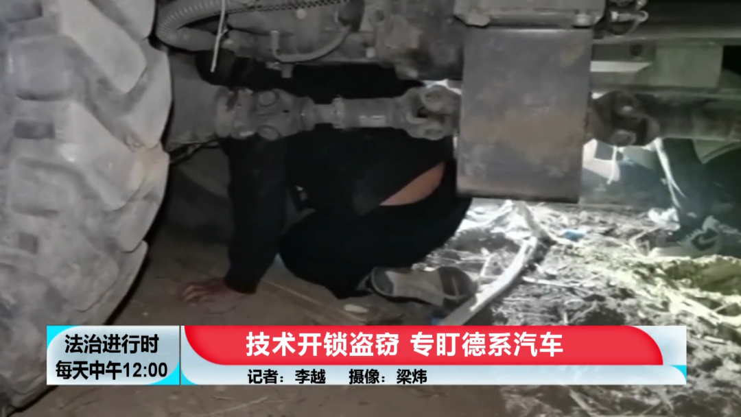 北京这伙贼专偷奥迪、大众等德系轿车！刚刚，被警方一网打尽