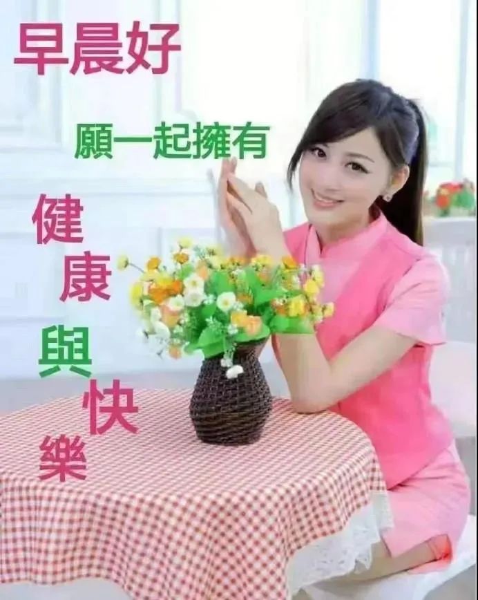漂亮的早上好图片祝福语表情包带字 祝你幸福又平安图片