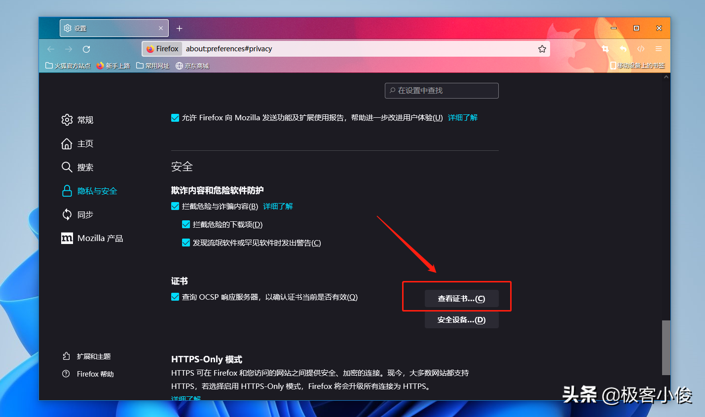 2022全网最强Fiddler抓包系列实战教程 (2) 证书配置 (超全面图文)