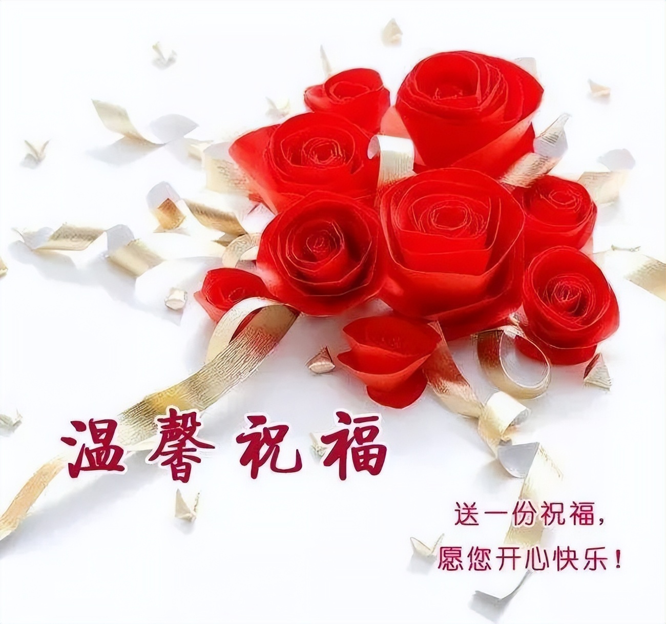早安朋友圈动态表情图片 鲜花早上好图片带字 感恩的人才能珍惜幸福图片