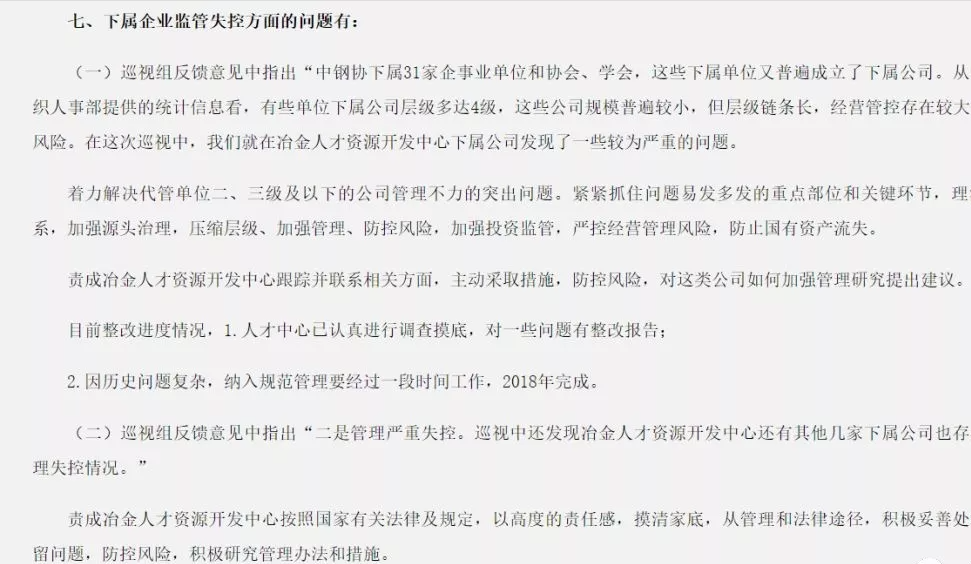 商业承兑汇票之真假“国企”，其中的套路真不少，听高手揭秘