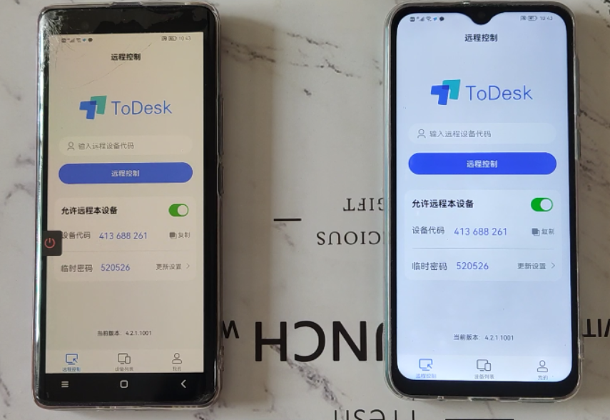 教你怎樣用手機，遠(yuǎn)程控制另一臺手機或電腦，只需要一個軟件