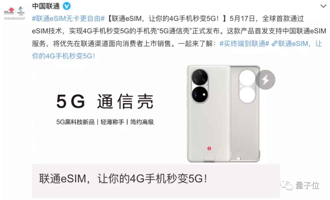 一個(gè)手機(jī)殼把華為4G機(jī)型升級(jí)到5G，首先適配P50Pro，售價(jià)799元