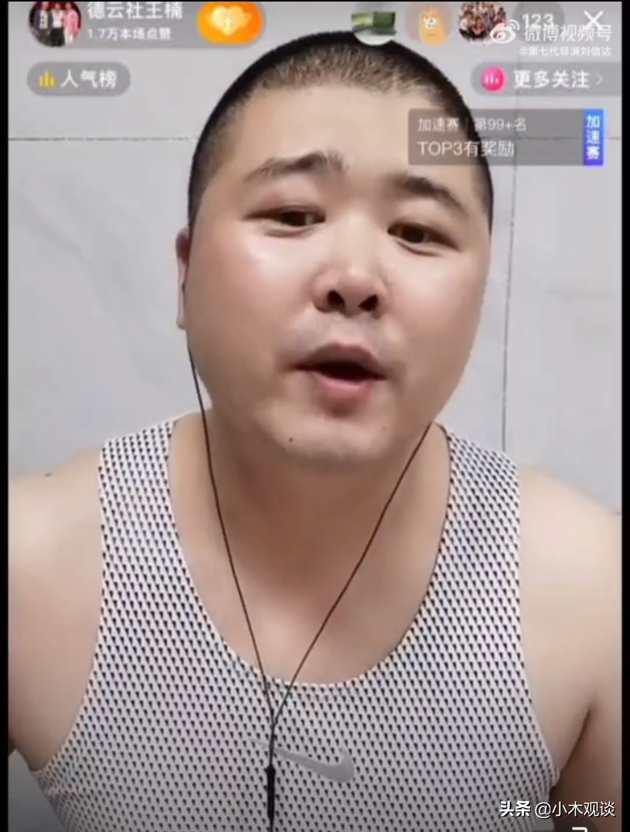 郭德纲的助理王楠在直播间大骂观众不给他上票