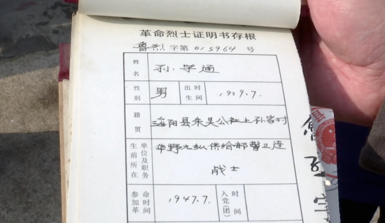 结婚9个月丈夫上战场，妻子无儿无女等到94岁，2022年“再相见”