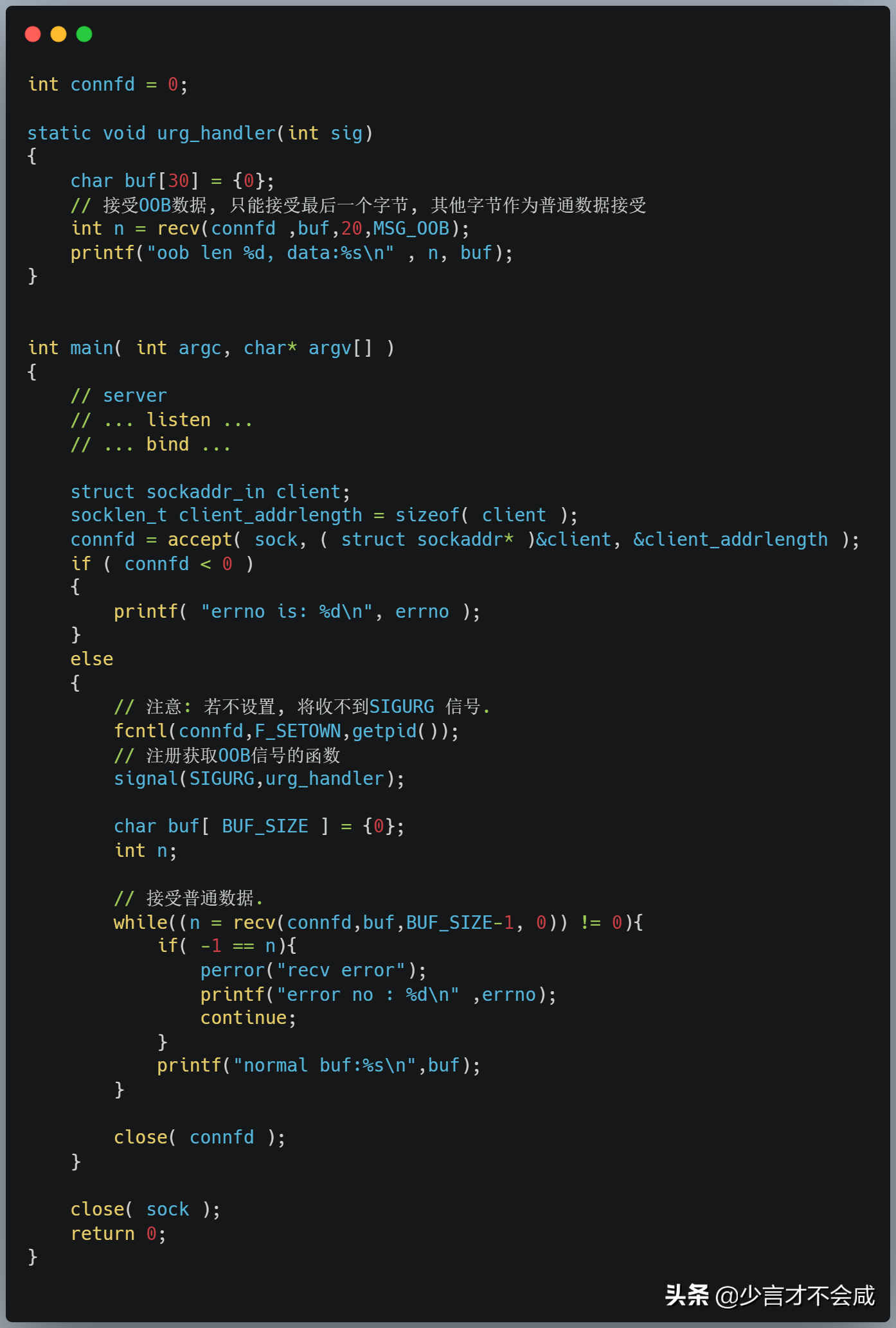 socket函数中带外数据（MSG_OOB）Flag是什么意思？