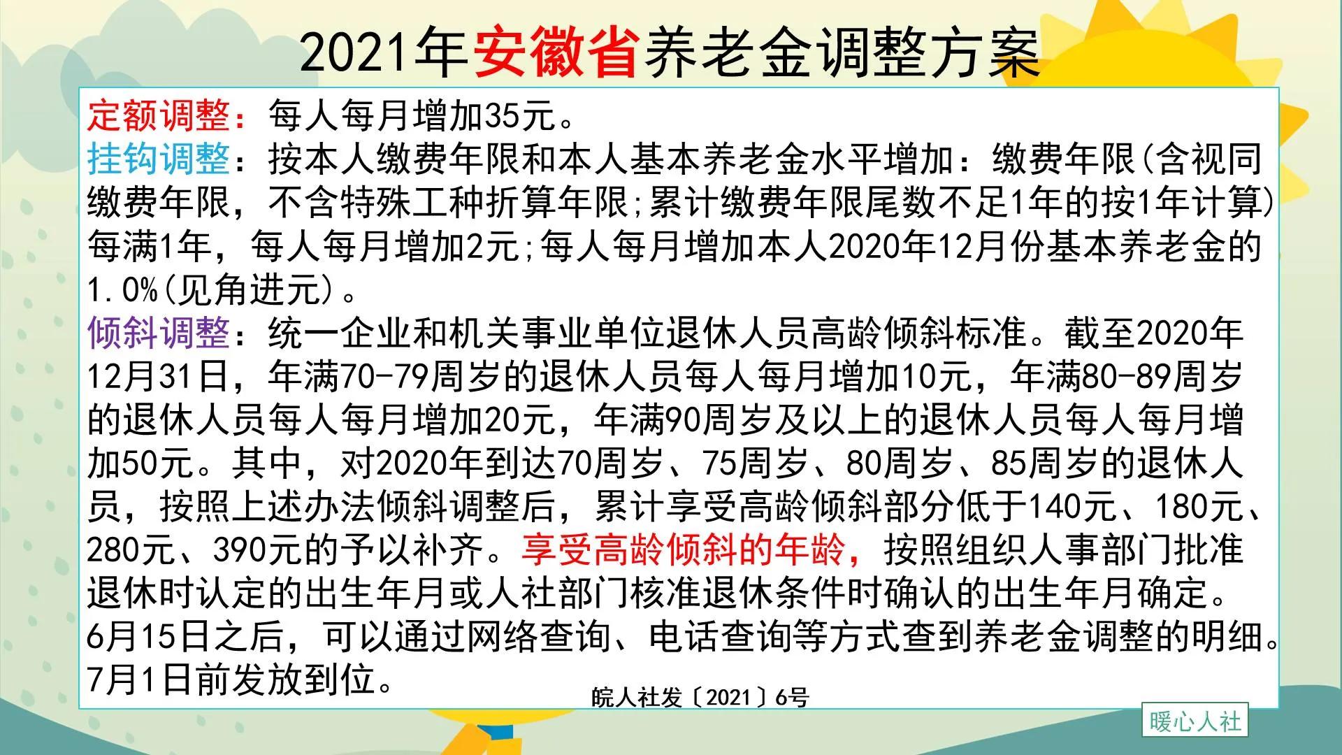 今年养老金调整，有人能涨到300元吗？往年确有可能，但今年很难
