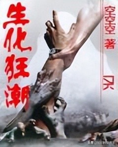 五本丧尸围城，绝地求生的小说